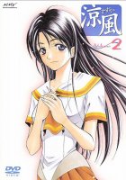 Suzuka - DVD 02.jpg